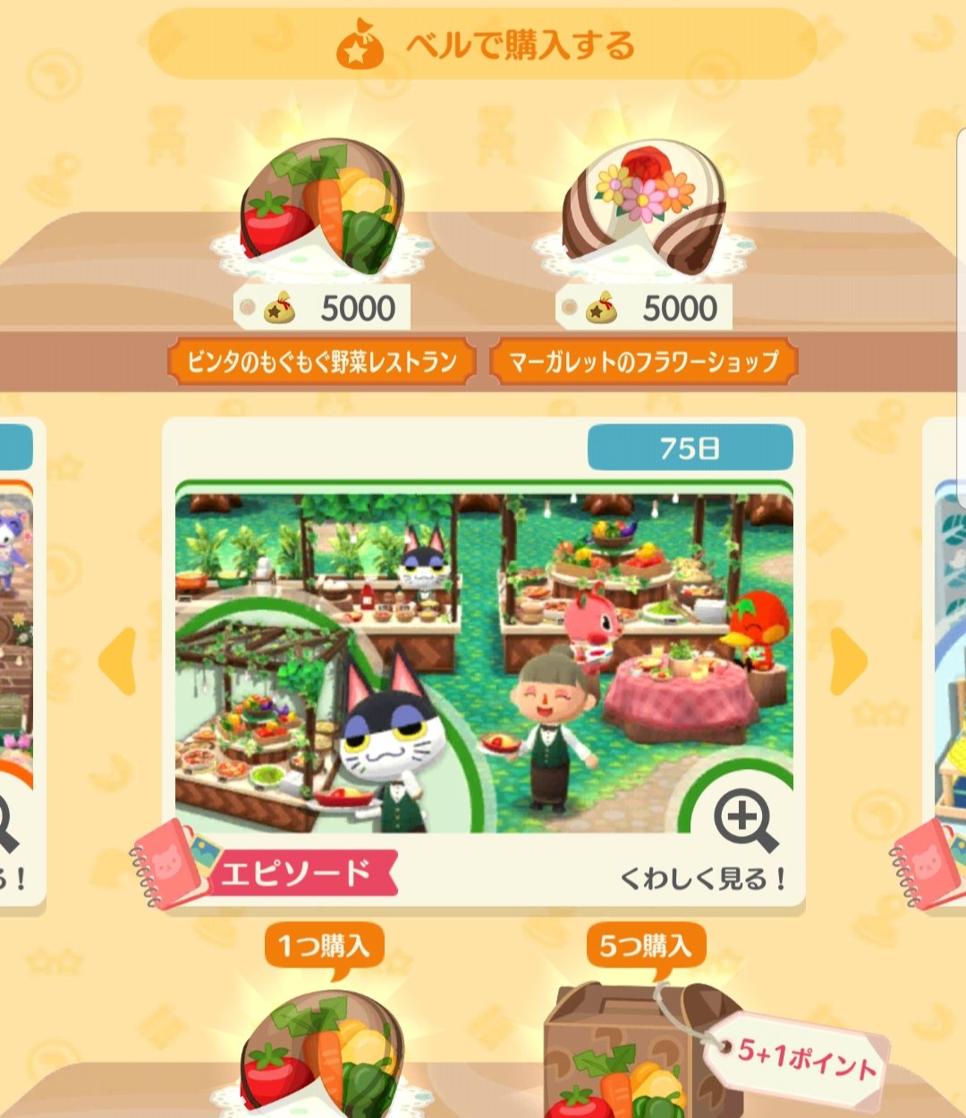 水風 ポケ森 Mkaze Poke Twitter
