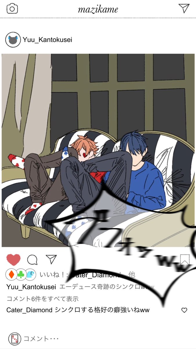 twstプラス #ツイステファンアート エース『ブッハッッwwwこれいつ撮っ