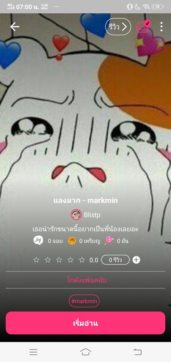 ไอชูว์ tweet media