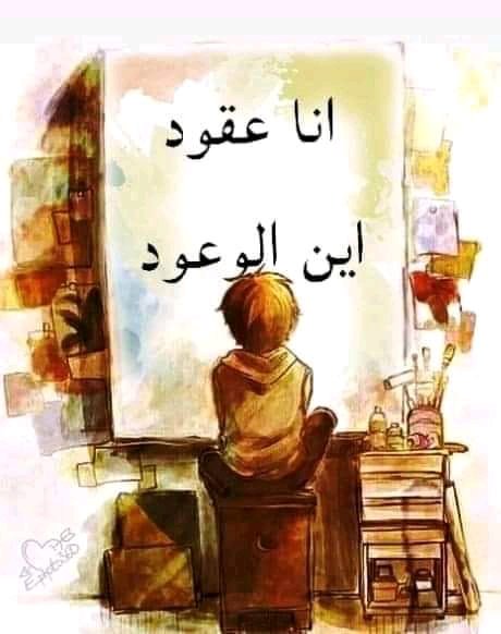 dx7FAPx3uX0Elp8's tweet photo. #أنا_عقود_أين_الوعود https://t.co/ymsSo69EAx