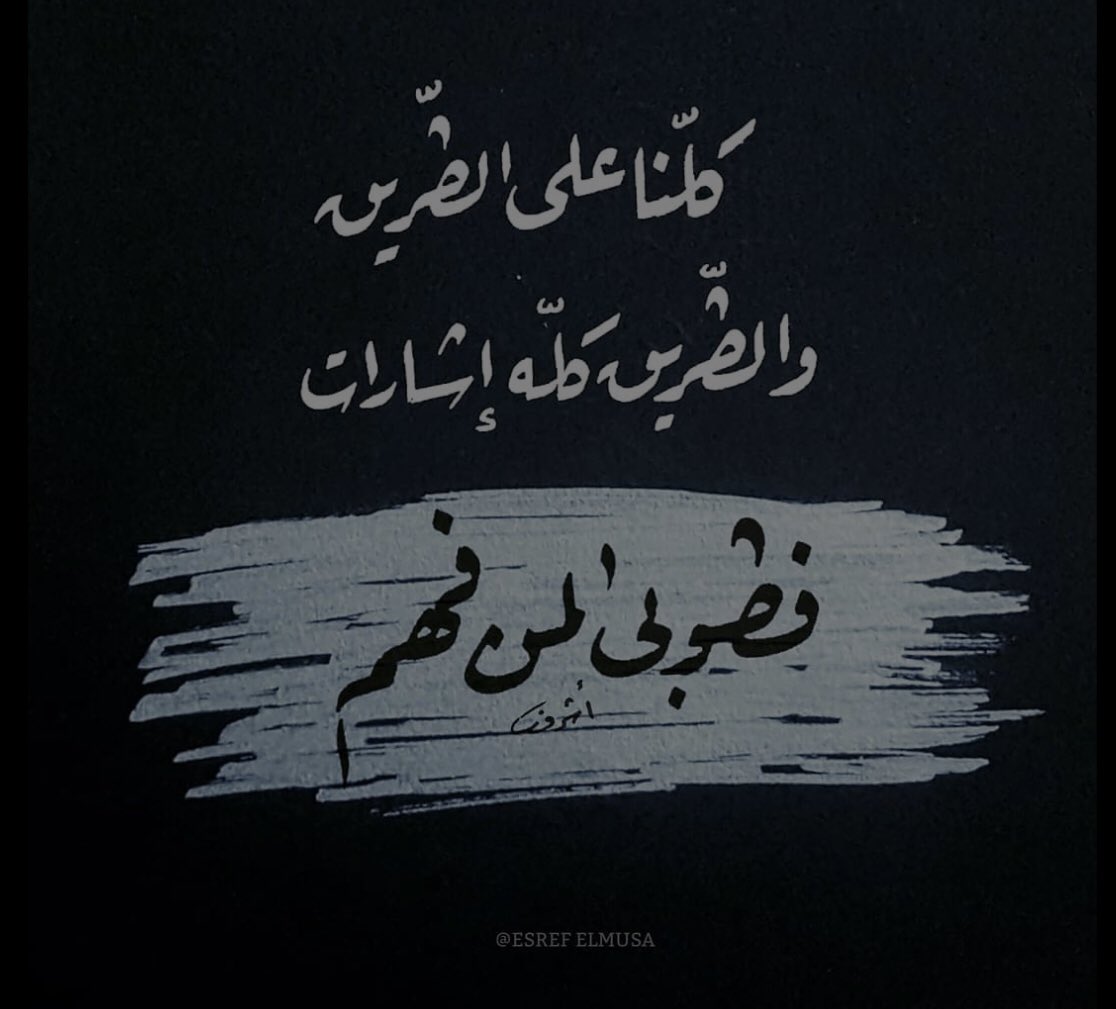 اللهم اهدنا إلى الصراط المستقيم ..وأجعلنا من أصحاب الفردوس الأعلى..