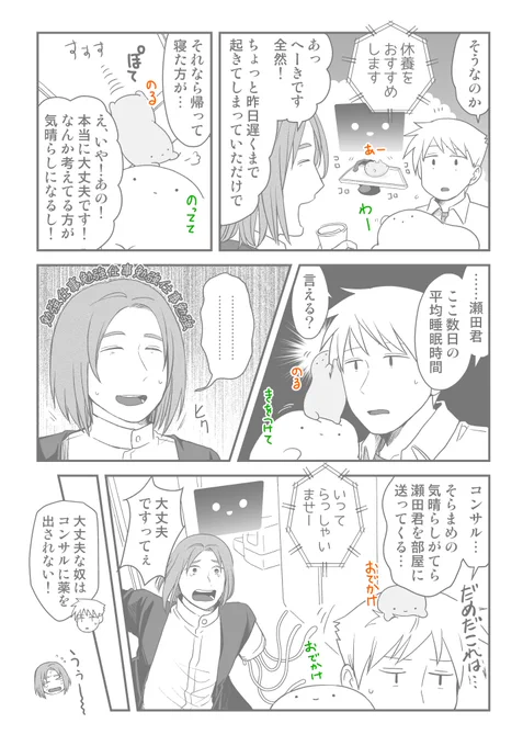 おまけのすあまめ副音声 