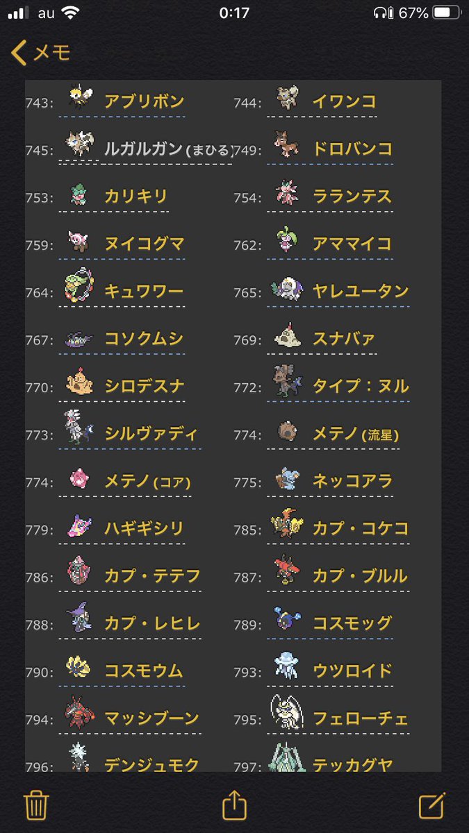 てんでじる ポケモン交換 色違い全国図鑑完成 出 最果ての孤島産 色違いミュウinダイブボール 求 オシャボ5つ もしくは未所持色違い複数 ミュウはオシャボ5つで交換させてもらいます 注意必読です ポケモン剣盾 色違い ミュウ オシャボ てんでじる ポケモン交換 色違い全国図鑑完成 出 最果ての孤島産 色違いミュウinダイブボール 求 オシャボ5つ もしくは未所持色違い複数 ミュウはオシャボ5つで交換させてもらいます 注意必読です ポケモン剣盾 色違い ミュウ オシャボ