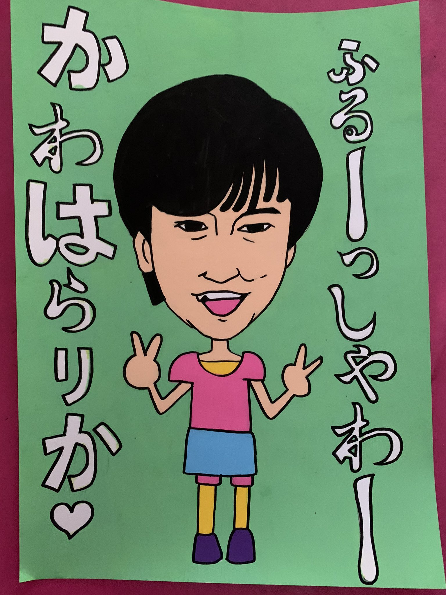 坂本ちゃん ビバ マニアックアイドル 1984 11 1に シャワーfeeling でデビューなされた川原理加ちゃん この曲は工藤夕貴ちゃんがご出演のシャンプーのcmソングでした 彼女が次に注目を浴びたのは 1986年に参加したおニャン子クラブの
