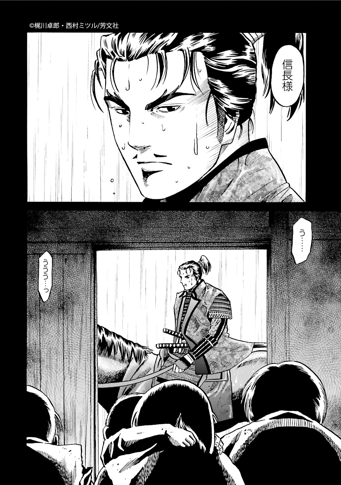 Comic Fuz コミックファズ ٹوئٹر پر 5 16更新 梶川卓郎 西村ミツル先生の 信長のシェフ 4巻第30話 楓と信長 1 を更新しました くのいちの口から語られる お館様との出会いは Comic Fuz コミックファズ ٹوئٹر پر 5 16更新 梶川卓郎 西村ミツル先生の 信長のシェフ 4巻第30話 楓と信長 1 を更新しました くのいちの口から語られる お館様との出会いは