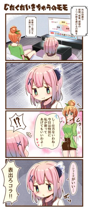 青葉きのさん がハッシュタグ まちカドまぞく をつけたツイート一覧 1 Whotwi グラフィカルtwitter分析