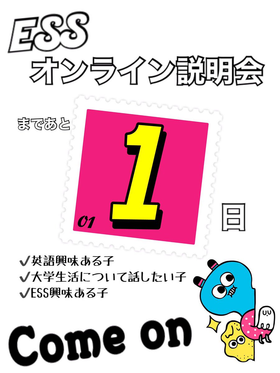 Ess_section_G's tweet photo. 明日5/17 20:00からオンライン説明会やります！
まだまだ受け付けてます！☆☆

ちょっと気になるって人はDMまでー！！✨✨

#南山新歓2020 #春から南山
#南山大学 #南山 #南山大学ESS #南山ess #ess https://t.co/RxcjkvYzNh