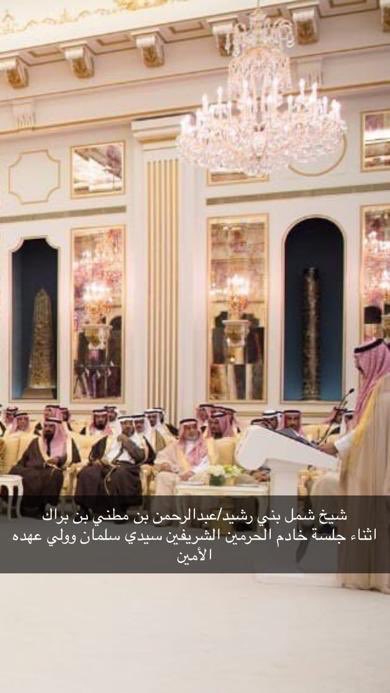 sultan_albrak10's tweet photo. #شخصيه_رشيديه_تفتخر_فيها              والدي شيخ شمل بني رشيد عبدالرحمن بن مطني بن براك 
من مجلس العز والفخر مجلس سيدي خادم الحرمين الشريفين 
ملك الحزم والعزم اطال الله في عمره https://t.co/xrAodUvOq2
