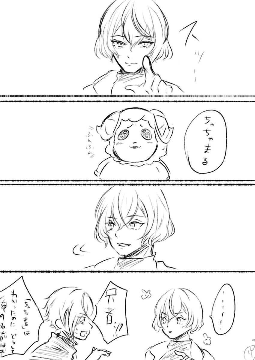 これはボツになったちゃちゃまる 