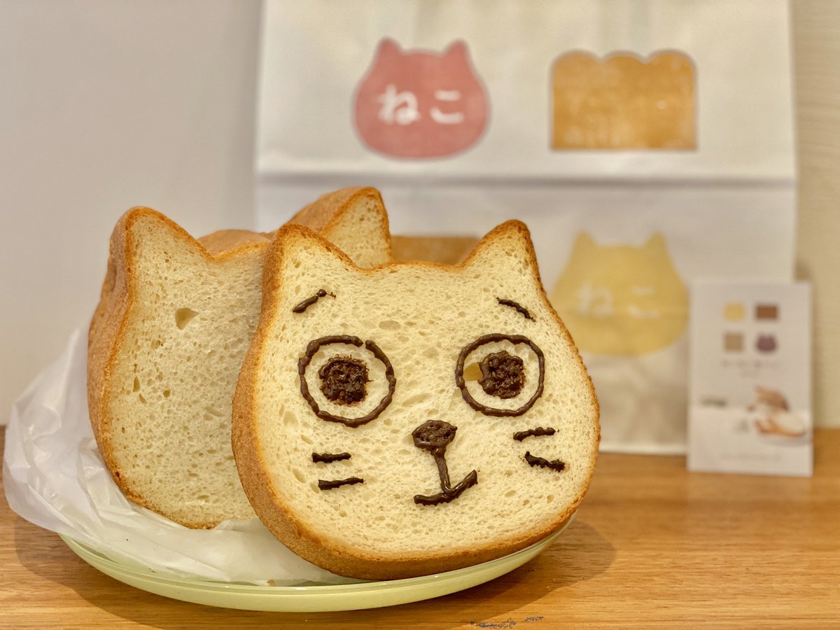 ボードゲーム ニャーメンズ ニャーニャーゲーム をお知らせするネコ Twitterren 今日はすごくカワイくて おいしいパンを食べるにゃ いつものパン屋さん Magicalbakerybg は 1日働いてもコッペパンひとつしか もらえないからにゃ うれしいにゃ しあわせ