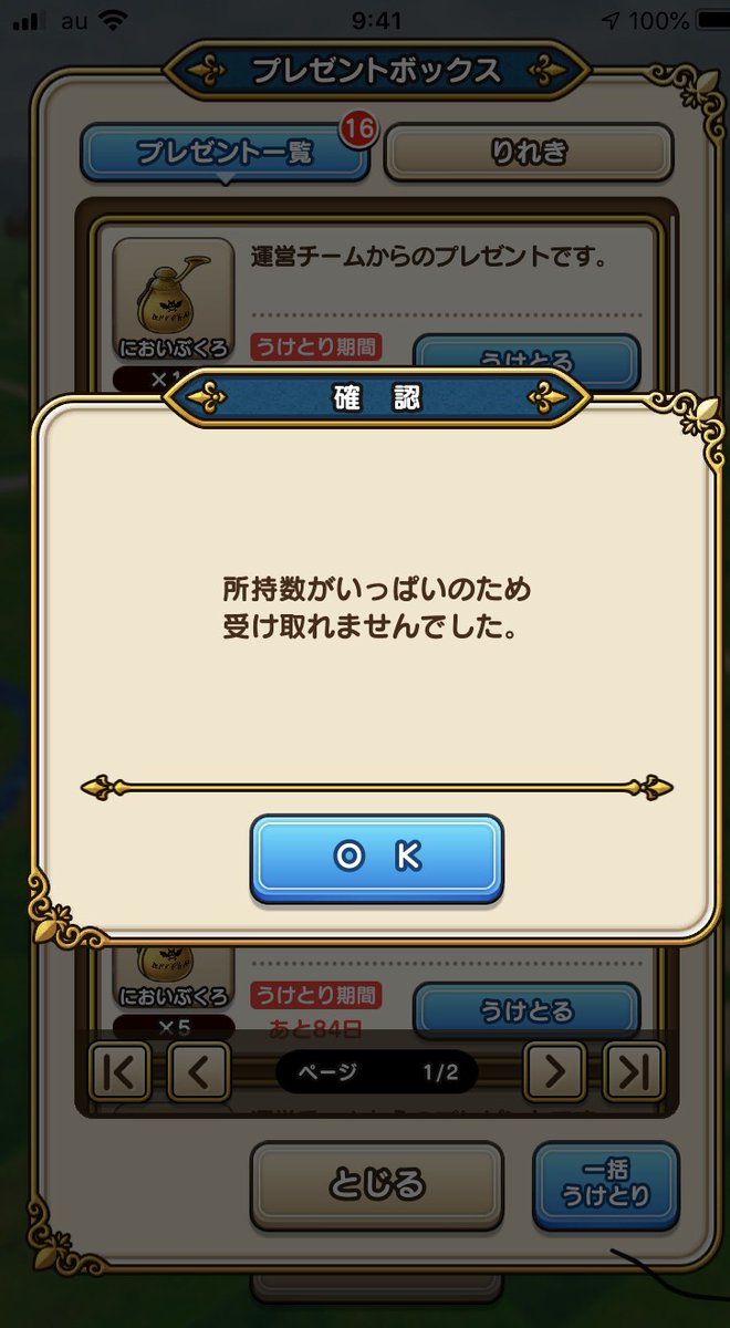 nerune_games's tweet photo. 60まで道のり長いなぁ...
いままでレベリングしてなかったツケが回ってきたwww

経験の珠効力30分なら匂袋も6個セットで使える機能ほしー
#ドラクエウォーク #レベリング https://t.co/sphcJC9e2O