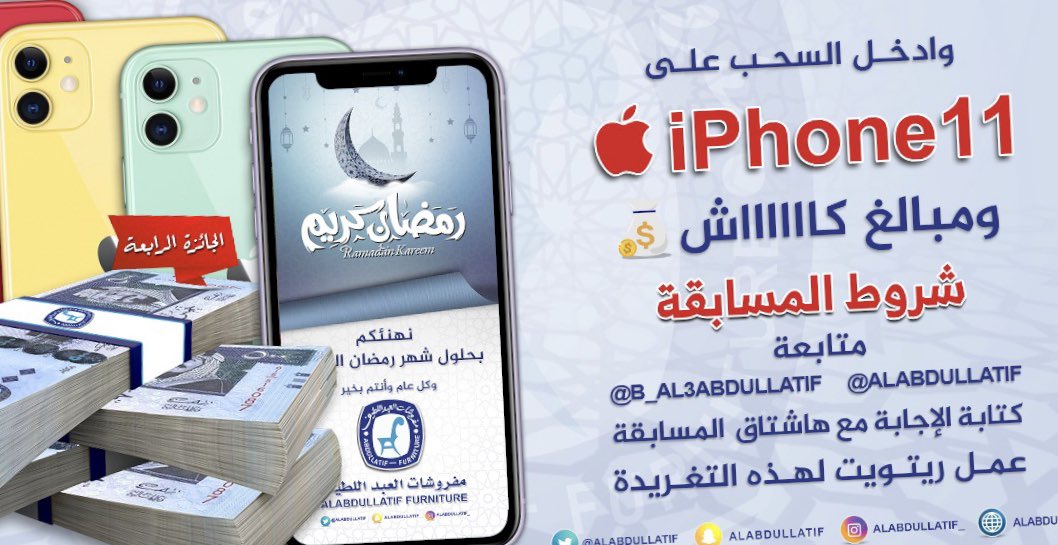 مفروشات العبداللطيف tweet media