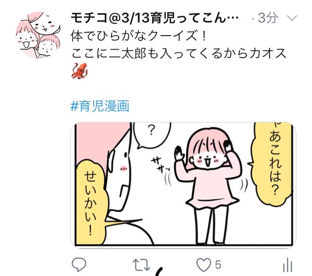 サムネの切り取り…神がかっている…!!!
(これって自動やんね?手動でこっちでいじれないよね?) 