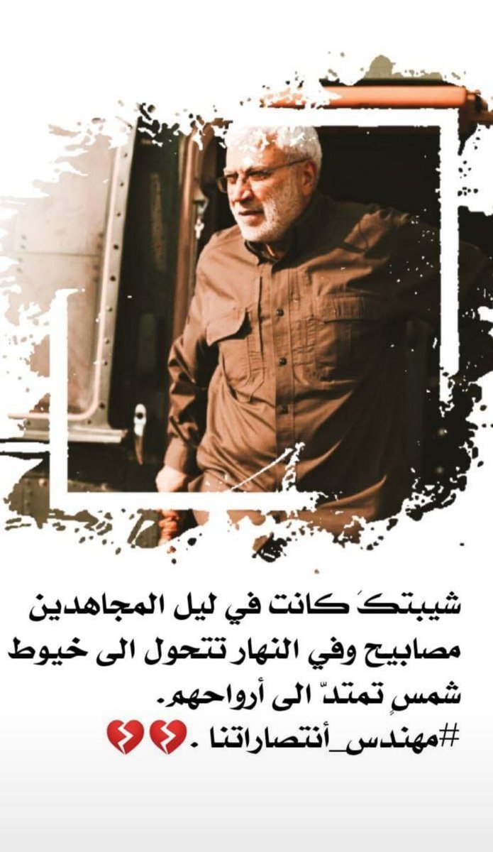Adnan199513's tweet photo. عاجل 
الساعة العاشرة صباحاً 
من يوم الاثنين قرب مسرح الطليعة في الوزيرية 
سوف أشارك في الاحتجاج ضد قناة  منشارMB
بسبب تجاوزها 
على #شهيد_العراق_شايبنه #ام_بي_سي_قناة_الارهاب_السعودي 
#البعير_شوز https://t.co/zVjpU403YQ