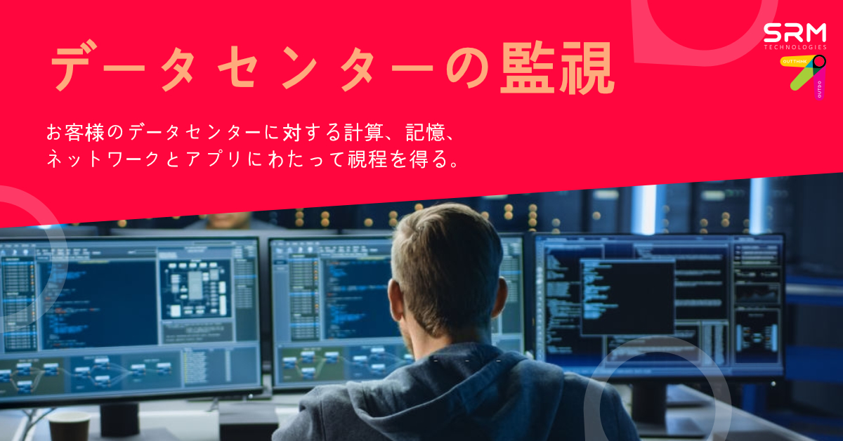 SRMTechOfficial's tweet image. &quot;業務、クラウドベース、ハイブリッドの何れかでも、
SRMテクノロジーズは、常時監視を確保する為、全データセンター
インフラストラクチャーを監視し、お客様のデータセンターステートに
詳細な洞察を引き渡す。&quot;

#SRMTech #DatacenterMonitoring #データセンターの監視