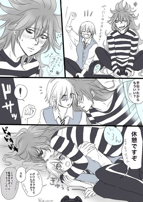 イデア→→→監督生🌸(顔声有)

「イデアの部屋でカンストゲーム
手伝ったご褒美は・・・」

何事もヌルって行動しそう。そうスライムみたいな、監督生から離れないイデア。
#twstプラス 
#ツイステ 