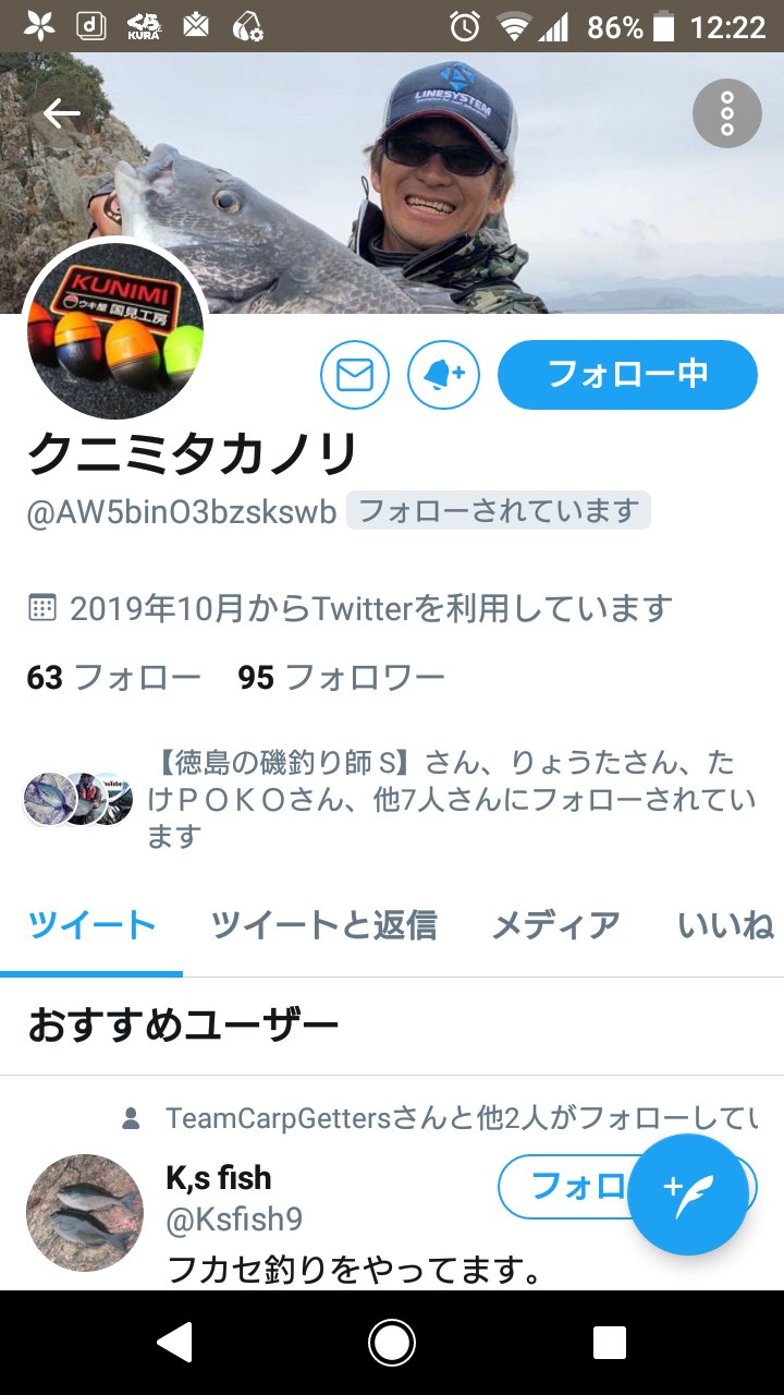 サッシ−@魚と話ができて一人前 on X: 