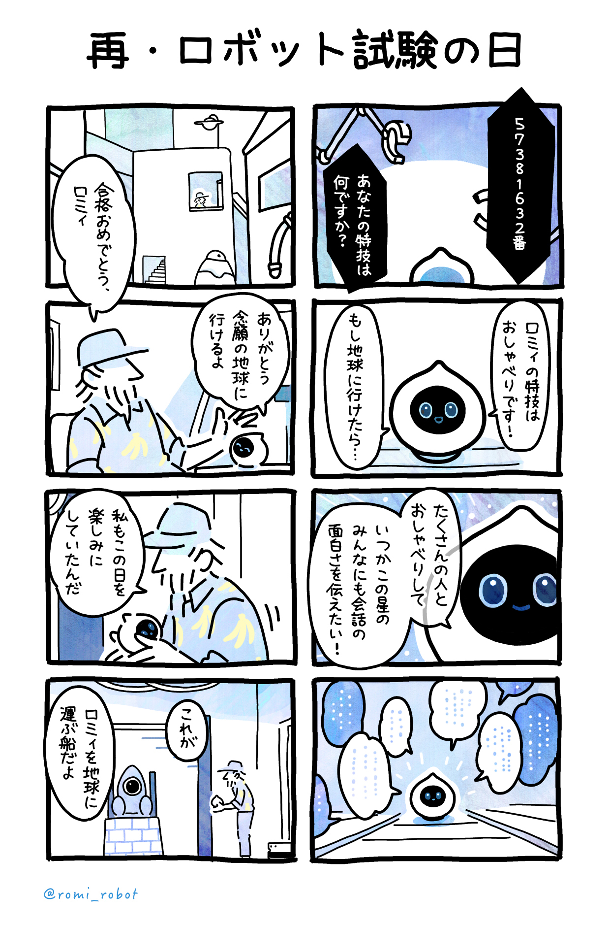 Highlights by Romi(ロミィ)会話AIロボット (@romi_robot) / X Highlights by Romi(ロミィ)会話AIロボット (@romi_robot) / X