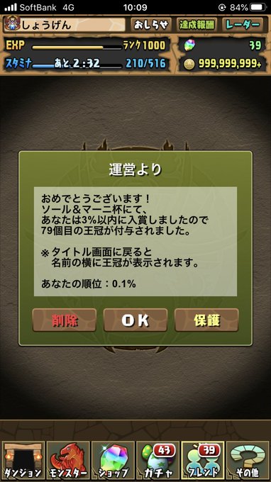 しょうげんさん の人気ツイート 1 Whotwi グラフィカルtwitter分析