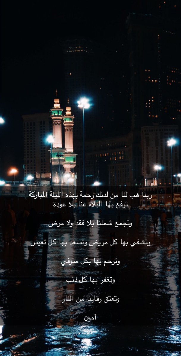 #العشر_الاواخر #الحرم_المكي #صوت_المطر #العشر_الاواخر #الخليج