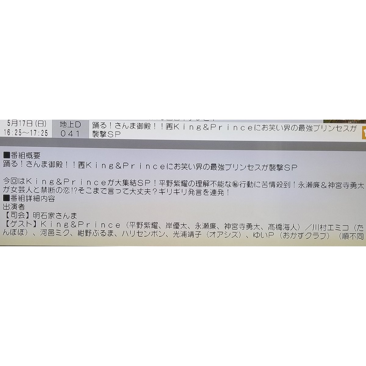 さんま 平野紫耀 のyahoo 検索 リアルタイム Twitter ツイッター をリアルタイム検索