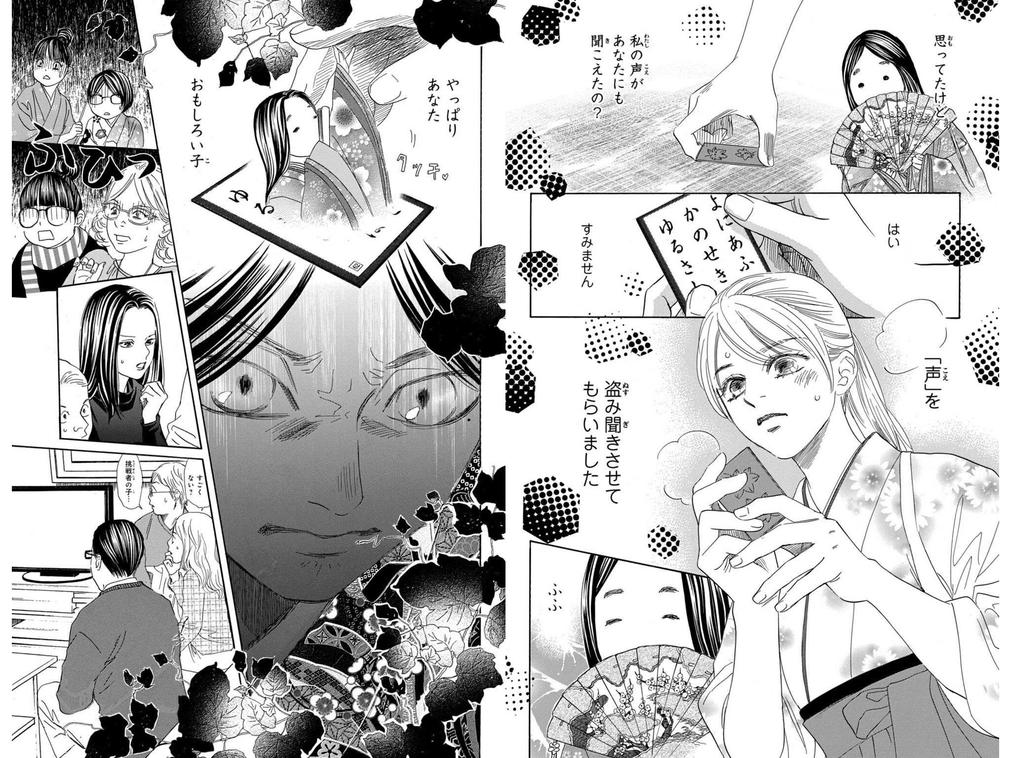 たられば ちはやふる 末次由紀著 44巻 発売日 5 13 に電子版を購入し 昨日届いた紙版も読了 名人 クイーン戦の熱戦が活写されるなか 今巻は 小倉百人一首愛全開の巻 と呼べる 和歌の世界を知れば知るほど楽しめる一冊でした 僭越を承知で以下