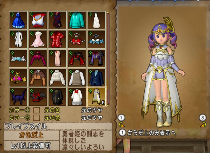 アキラ どらくえだいすき No Twitter 着せ替え遊びもできる ドラクエ10 アキラ どらくえだいすき No Twitter 着せ替え遊びもできる ドラクエ10
