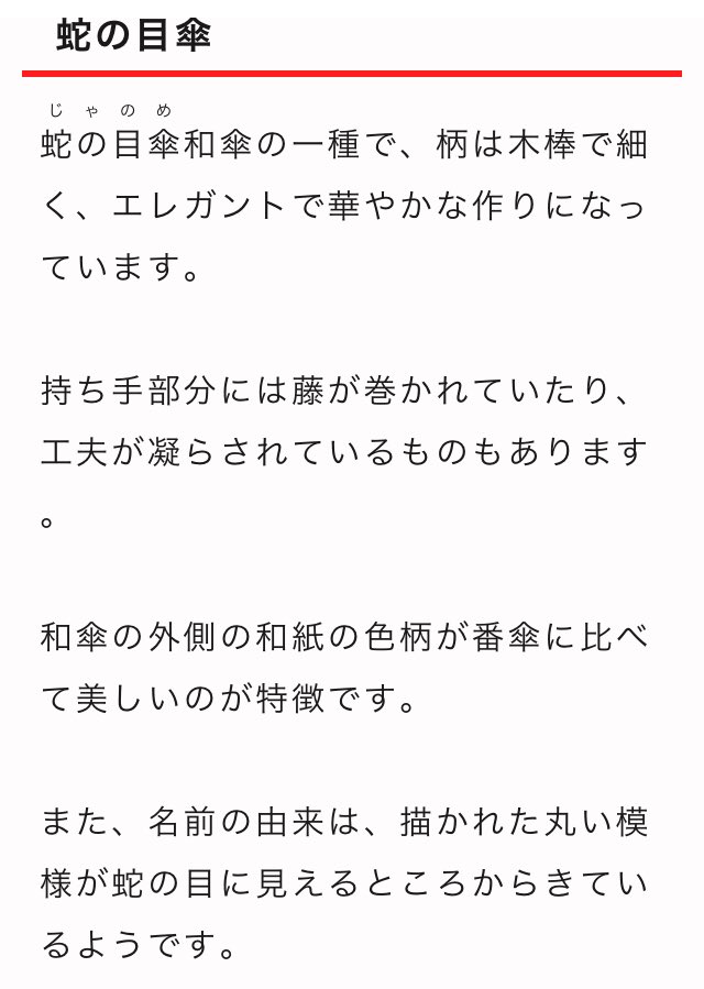 𝚑𝚘𝚙𝚎 ほぺ Hopebird Love 実物は見たことありますよー 熊本にも山鹿という街で和傘を使ったイベントなどもありましたので ただ日常的に使用している風景は見てこなかったですねぇ あと種類があるって知りませんでした 番傘とか