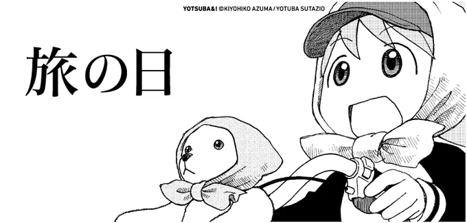 おはようございます。
今日は何の日? 