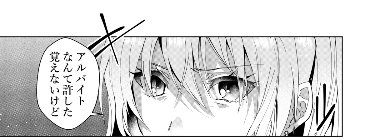 わー!一位!先週はたくさんの♥応援ありがとうございました!来週はお母さん回になりますので覚悟しててくださーい! 