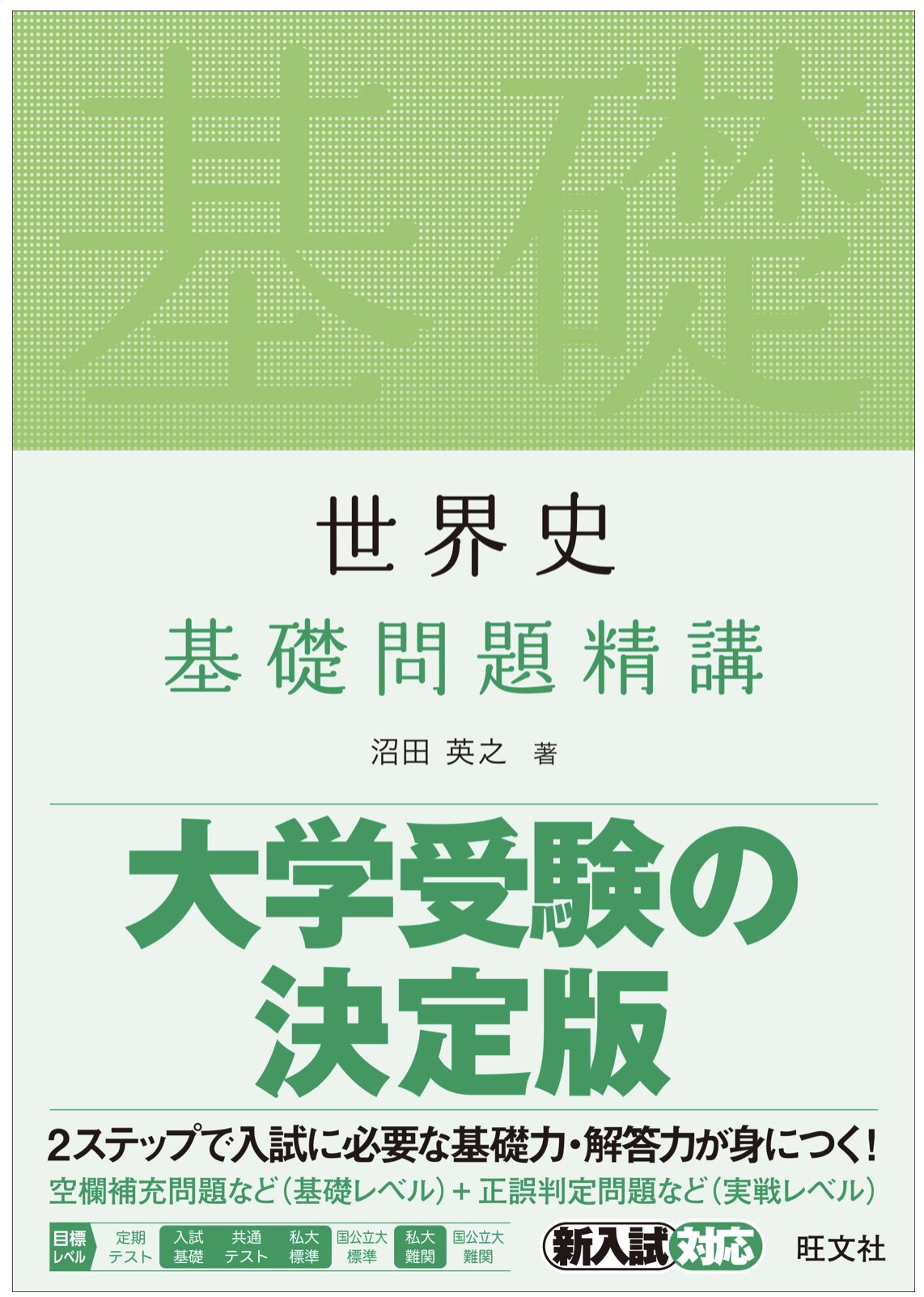 沼田英之（世界史） (@numata_kawai) / X