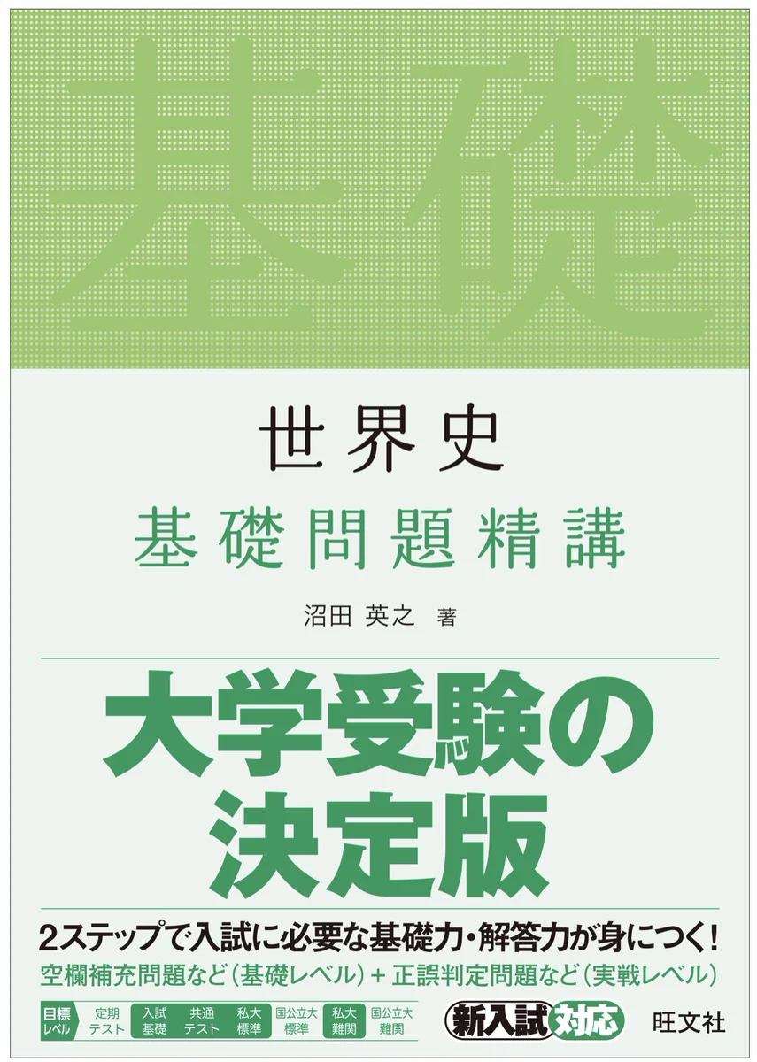 沼田英之（世界史） (@numata_kawai) / X