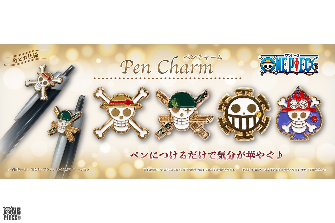 One Piece Com ワンピース ニュース One Piece 海賊旗のペンチャームが登場 Onepiece 海賊旗 T Co Jbkbbqhv05 T Co 6ndegbycez Twitter One Piece Com ワンピース ニュース One Piece 海賊旗のペンチャームが登場 Onepiece 海賊旗 T Co Jbkbbqhv05 T Co 6ndegbycez Twitter