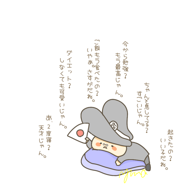 何もやる気が起きない人向けのtwitterイラスト検索結果 古い順 何もやる気が起きない人向けのtwitterイラスト検索結果 古い順
