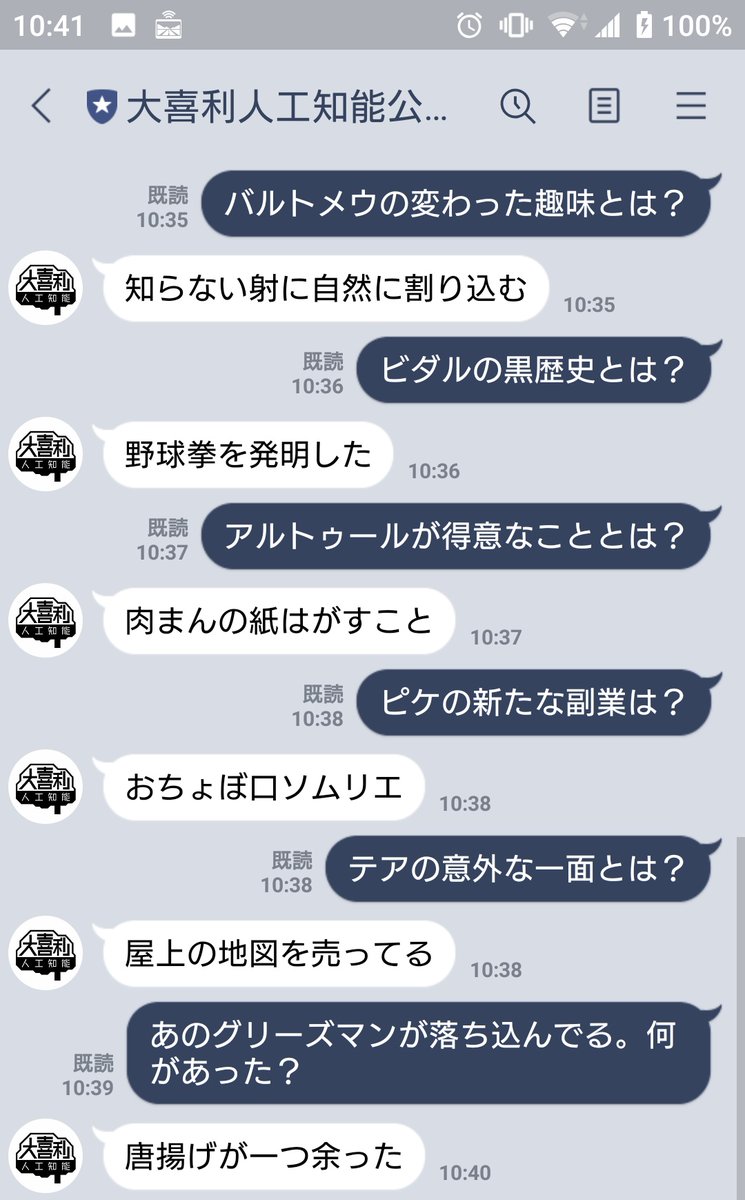 大喜利人工知能 Ai おもしろ回答まとめ 話題沸騰過ぎて返信がこない人も イズミックstyle