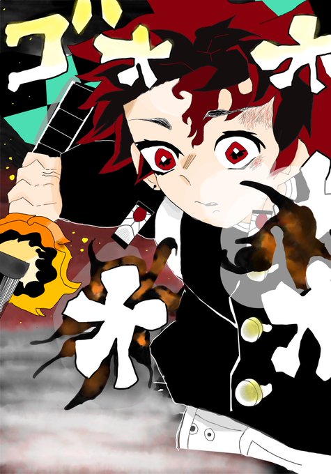 トコトコ作品さんがTwitterに投稿した竈門炭治郎(鬼滅の刃)のイラスト。