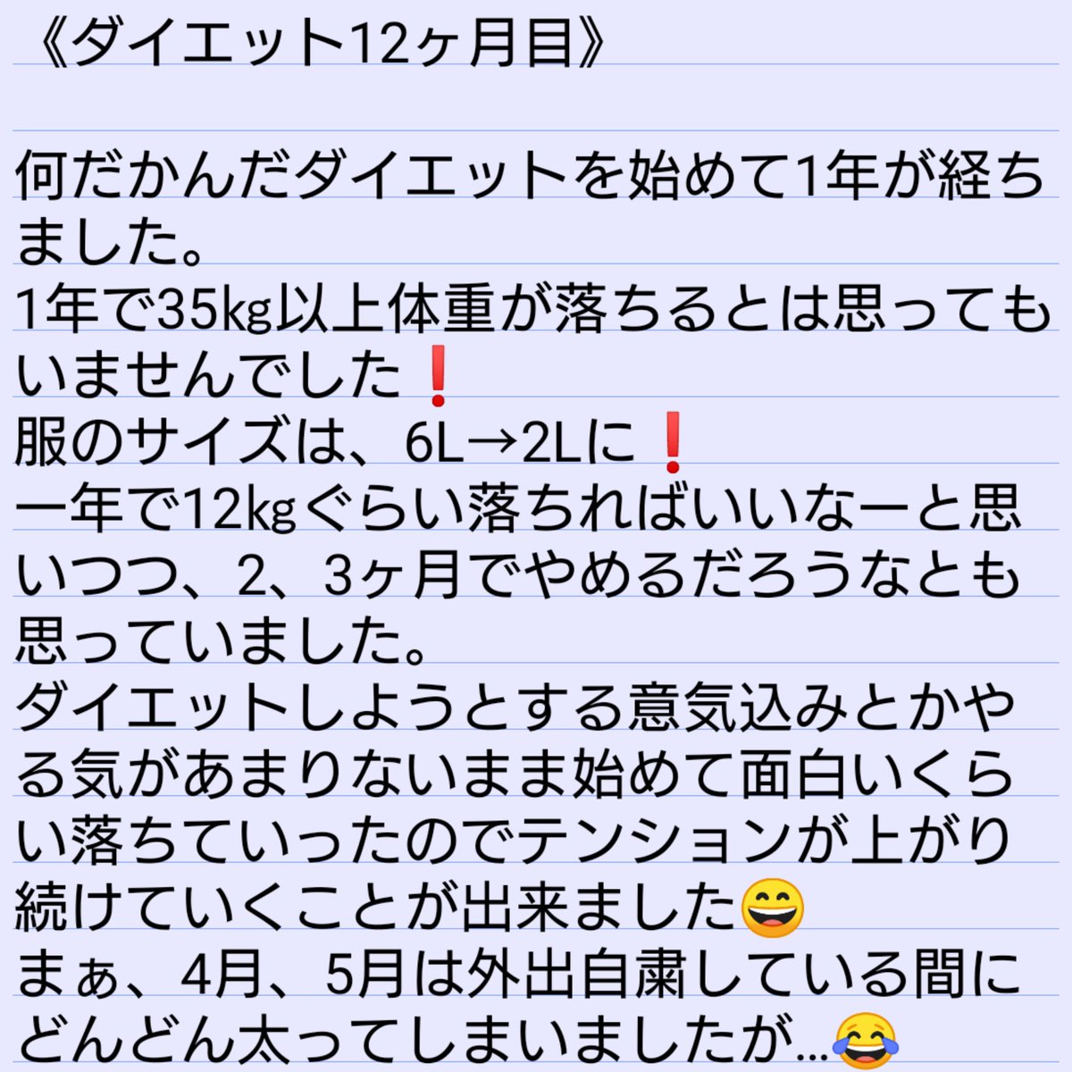 nam42935099's tweet photo. ダイエット始めて一年経ちました❗

続く
#ダイエット
#ダイエットビフォーアフター 
#ダイエット記録 https://t.co/AUYQgMV7vZ