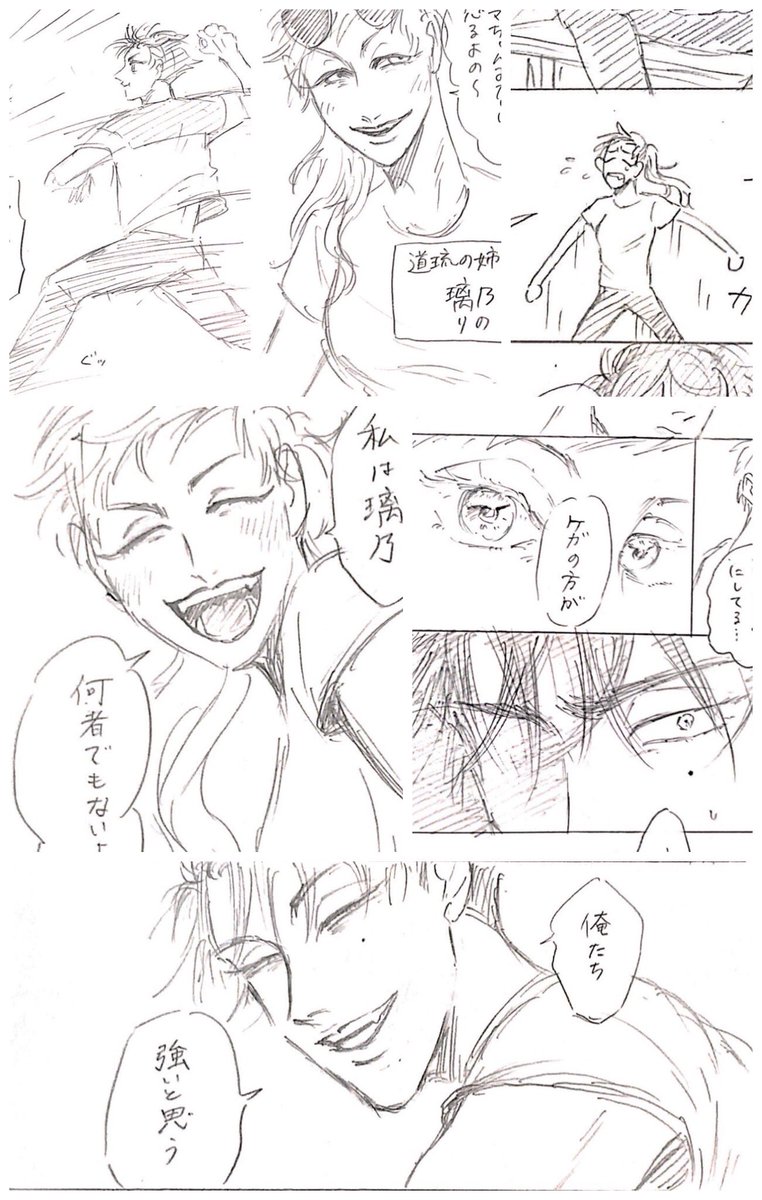 定期的にやる好きなコマ集め 