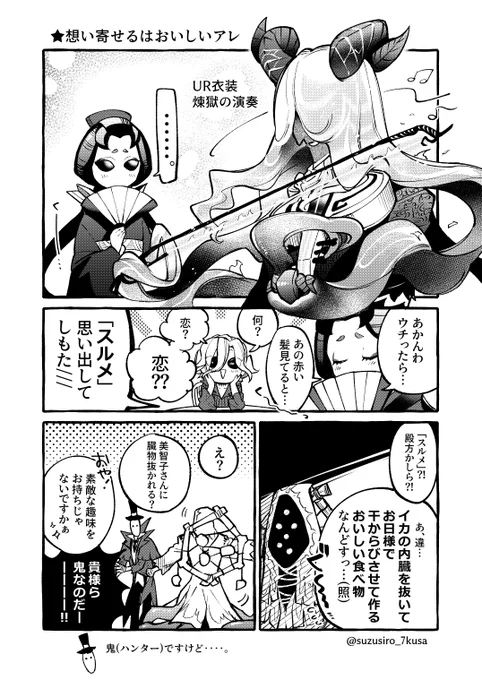 漫画「想い寄せるはおいしいアレ」

#第五人格イラスト 