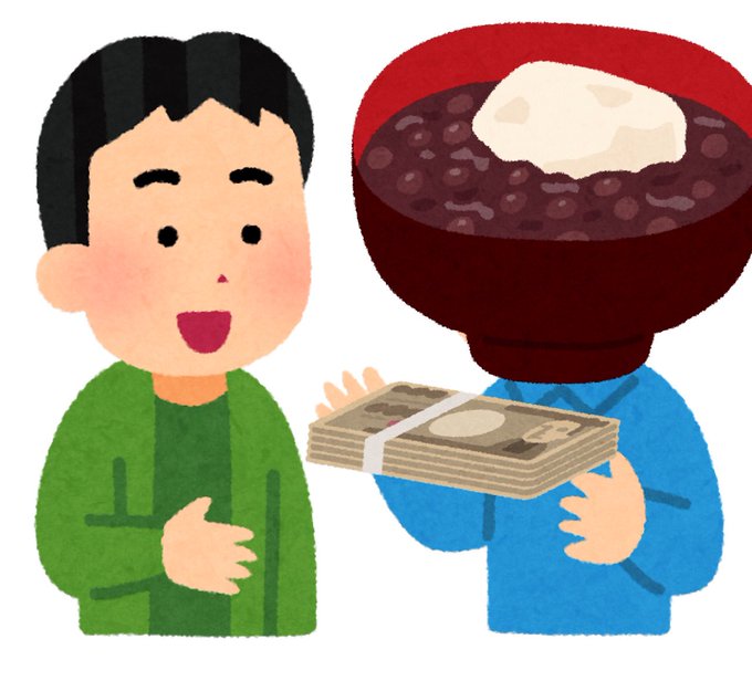 ぜんざいのtwitterイラスト検索結果 ぜんざいのtwitterイラスト検索結果