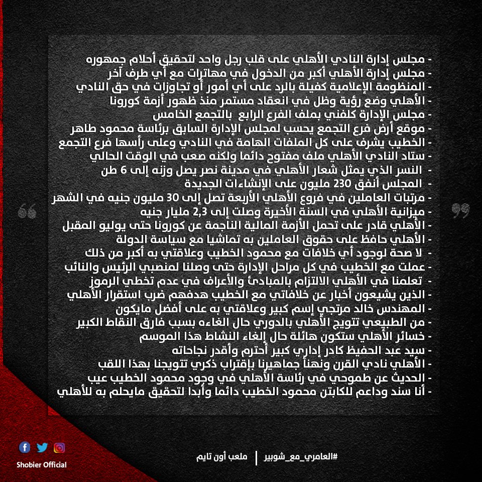 ملخص تصريحات العامري فاروق نائب رئيس مجلس إدارة النادي الأهلي في ملعب أون تايم 🔥