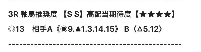 きったーーーーー

新潟3Ｒ
◎13-▲3-△5

3連単
1 3 4 , 1 5 0 円

新潟好調！！！

フォローと
このツイートをリツイートで
午後の勝負レースプレゼント🎁