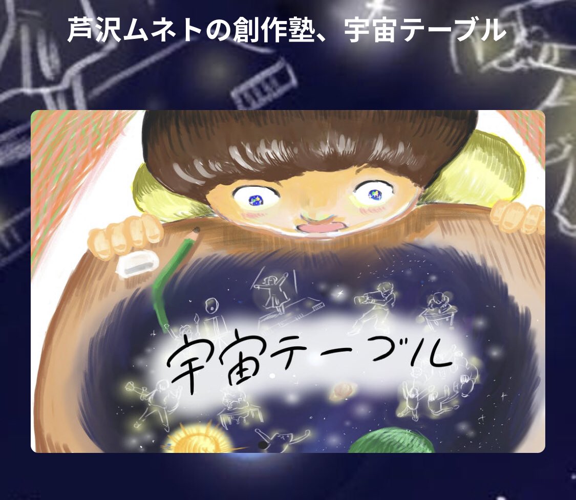 芦沢ムネト Ashizawamuneto Twitter 芦沢ムネト Ashizawamuneto Twitter