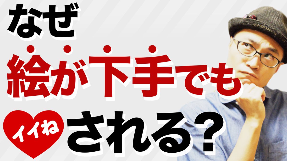 さいとう なおき 質問回答 プロイラストレーターが真面目に質問に答えてみた T Co Plpxrpd75y