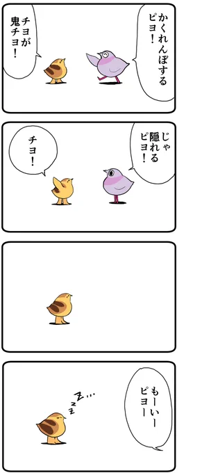 チヨの集中力 #ピヨとチヨ