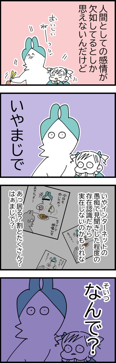 感謝しない旦那なんで?
#育児漫画 #育児絵日記 