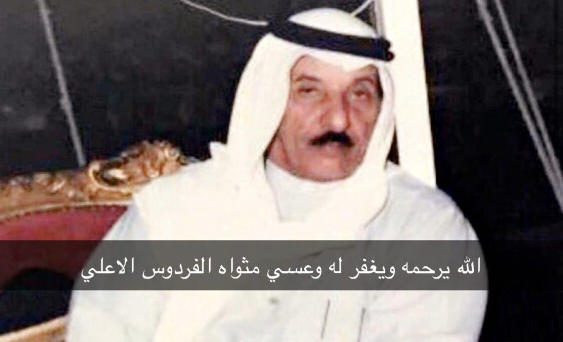 athbialshatan's tweet photo. جداني 
المرحوم / مبارك ضحوي الشيتان 
المرحوم / خالد نزال رشيد المعصب 
الله يرحمهم ويغفرلهم  يارب 

#شخصيه_رشيديه_تفتخر_فيها https://t.co/NOKpY7FwRR