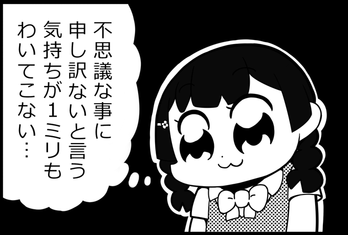 #みとあーと
転んだ勢いで伝説を作る女 