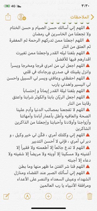 1AJAAR's tweet photo. #ليله_23 

احفظو هالدعيه وعتمدوها فالعشر  الأواخر💗 https://t.co/BCgeKUtTBj