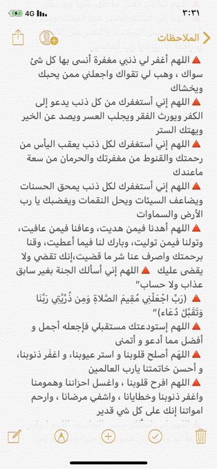 1AJAAR's tweet photo. #ليله_23 

احفظو هالدعيه وعتمدوها فالعشر  الأواخر💗 https://t.co/BCgeKUtTBj